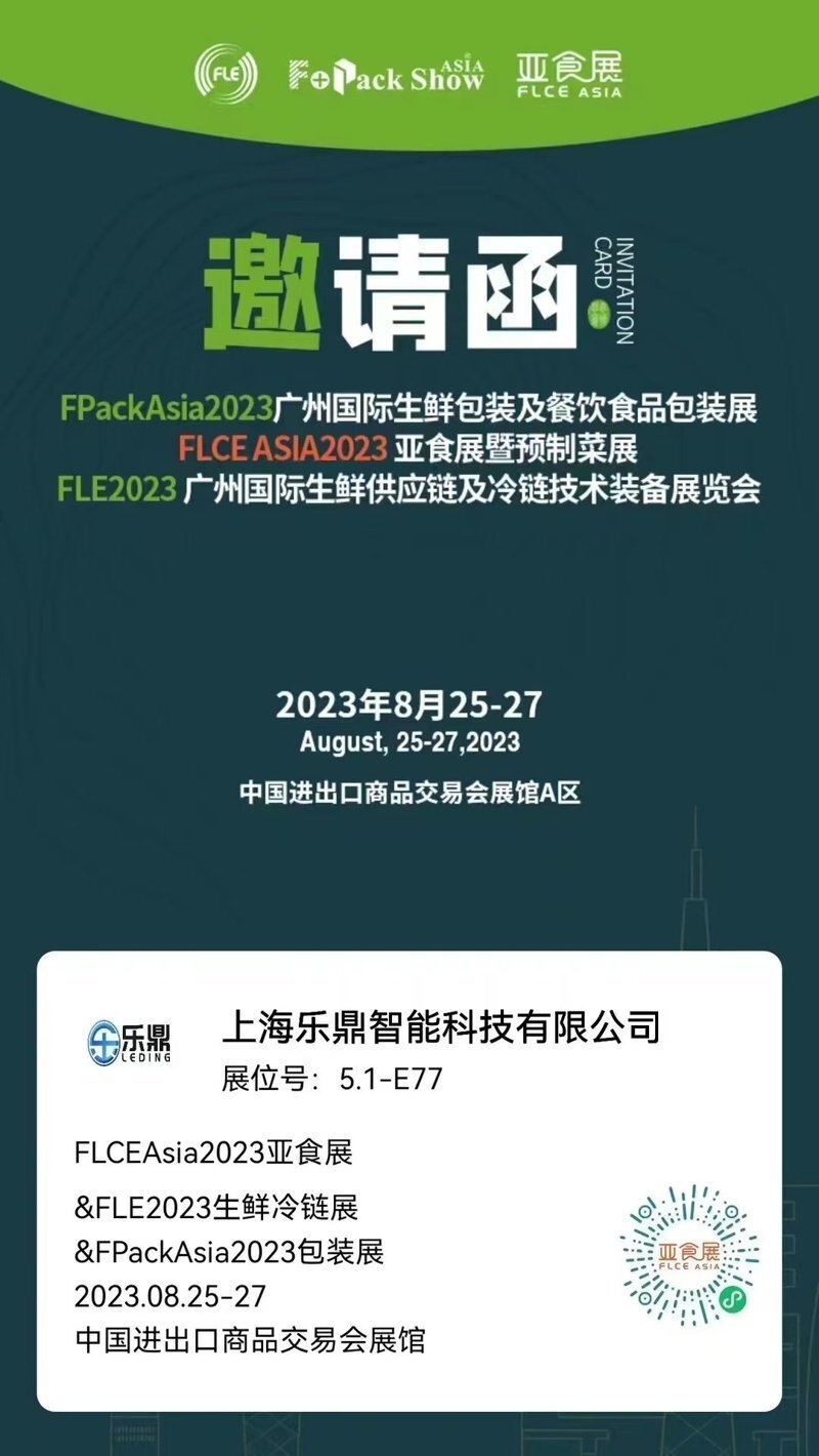 微信圖片_20230808105109